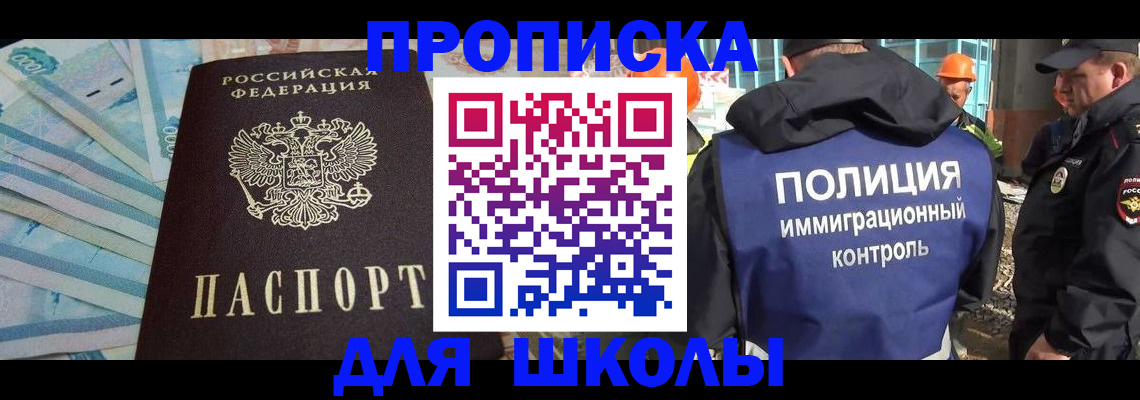 прописка регистрация в Невеле