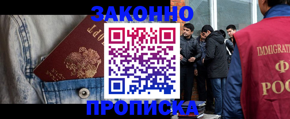 прописка для школы в Невеле