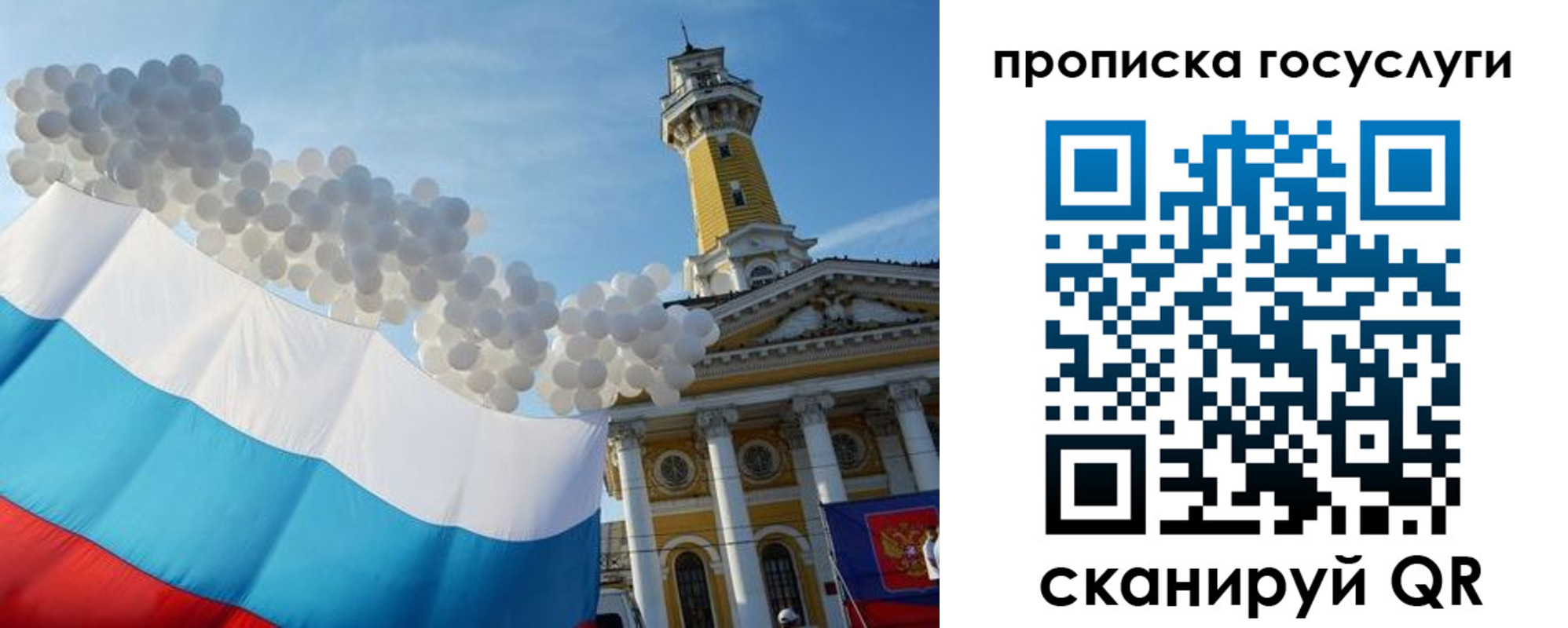где прописаться в Невеле
