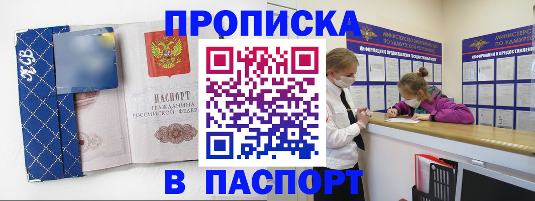 временная регистрация в Невеле