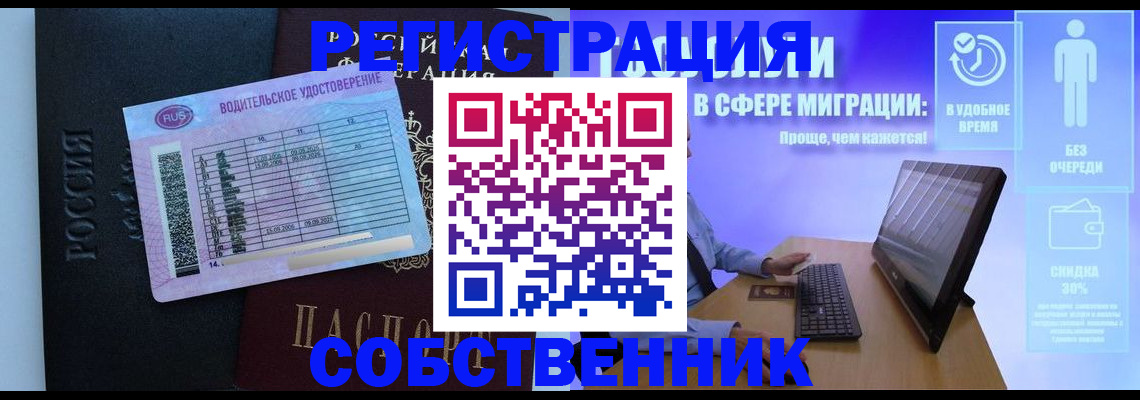 временная регистрация 2025 в Невеле