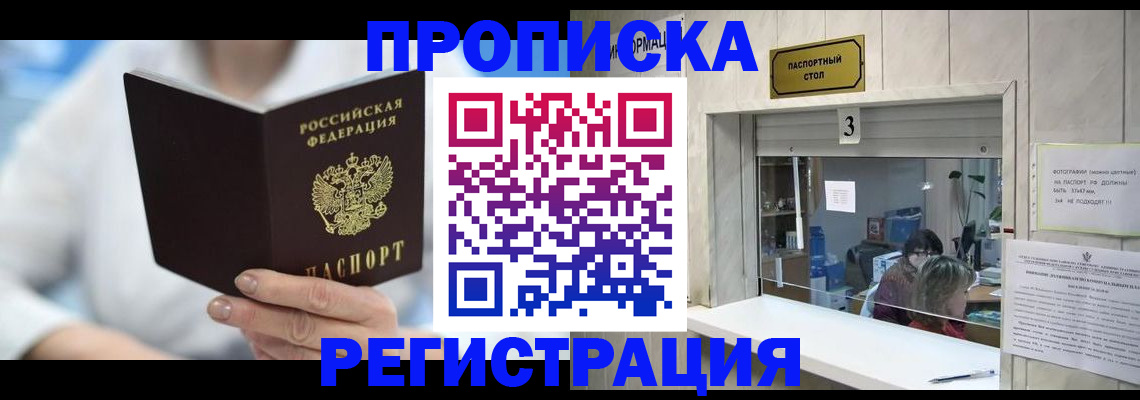 найти адрес прописки в Невеле