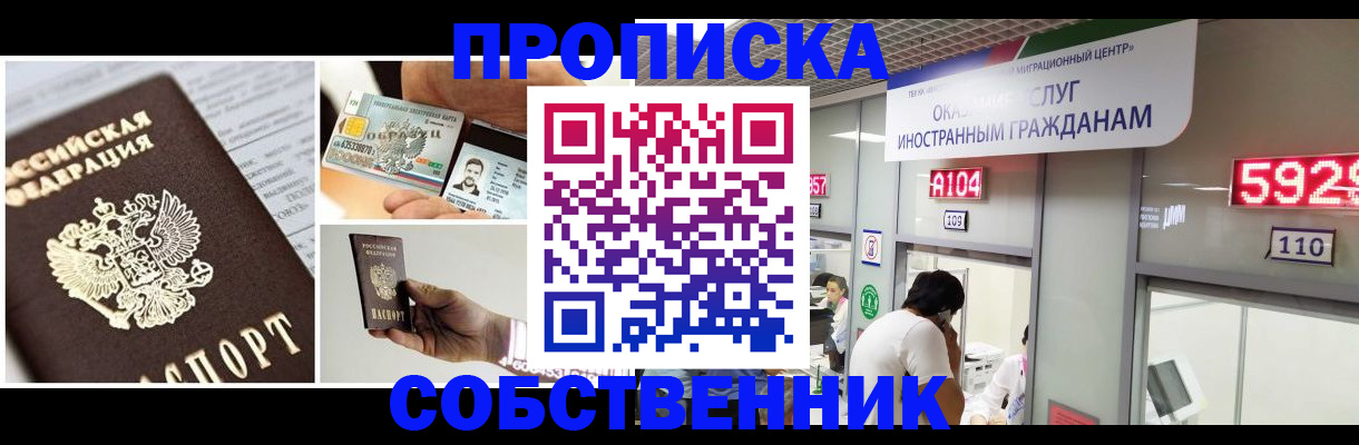 прописка 2025 в Невеле